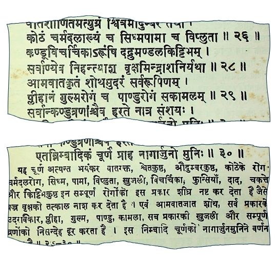 Songara Nimbadi Churna for Vatarakta| Skin Infections| Ayurvedic Powder for Shvitra eczema fungal infection skin issues