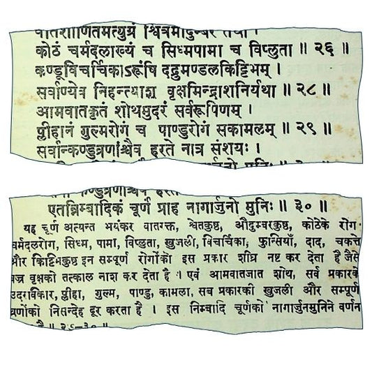 Songara Nimbadi Churna for Vatarakta| Skin Infections| Ayurvedic Powder for Shvitra eczema fungal infection skin issues