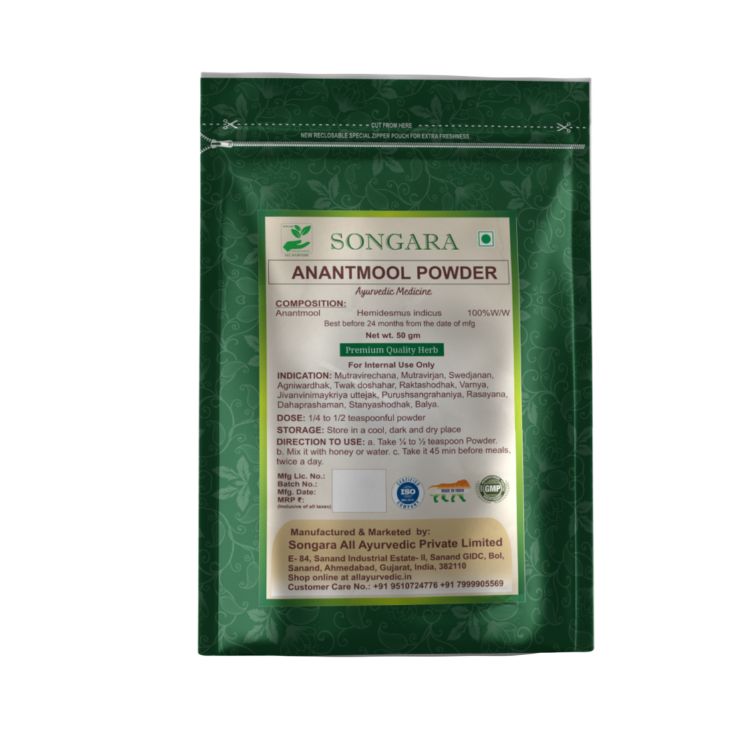 Anantmool Powder: Hemidesmus indicus | Ayurvedic Medicine - Powder
