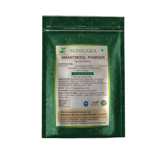 Anantmool Powder: Hemidesmus indicus | Ayurvedic Medicine - Powder