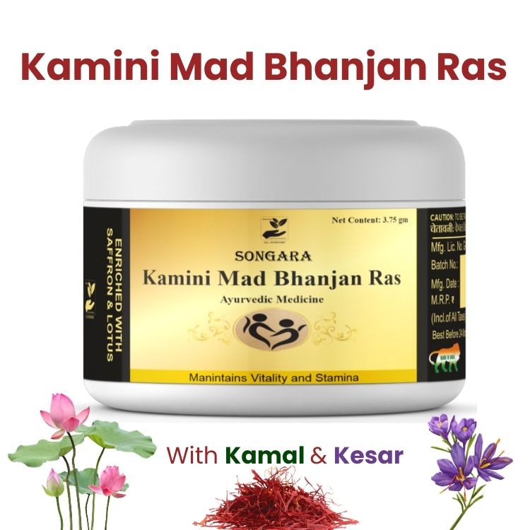 Songara Kamini Mad Bhanjan Ras: Ayurvedic Aphrodisiac with Kesar & Kamal for extra power and stamina (Pack of 1)