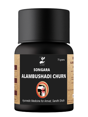Songara Alambushadi Churna for Amavata | Rheumatoid Arthritis | Ayurvedic Powder for joint pain, arthritis (75 gm)