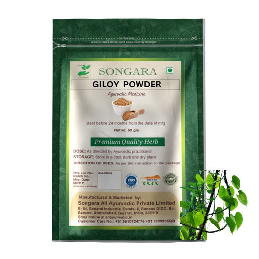 Giloy Powder : Tinospora cordifolia | Ayurvedic Medicine