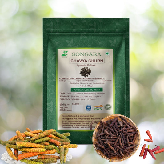 Songara Chavya Powder - (Piper retrofractum) Relieves constipation, abdominal pain, improves digestive strength and worm infestation. 100gm ( 1 Unit )
