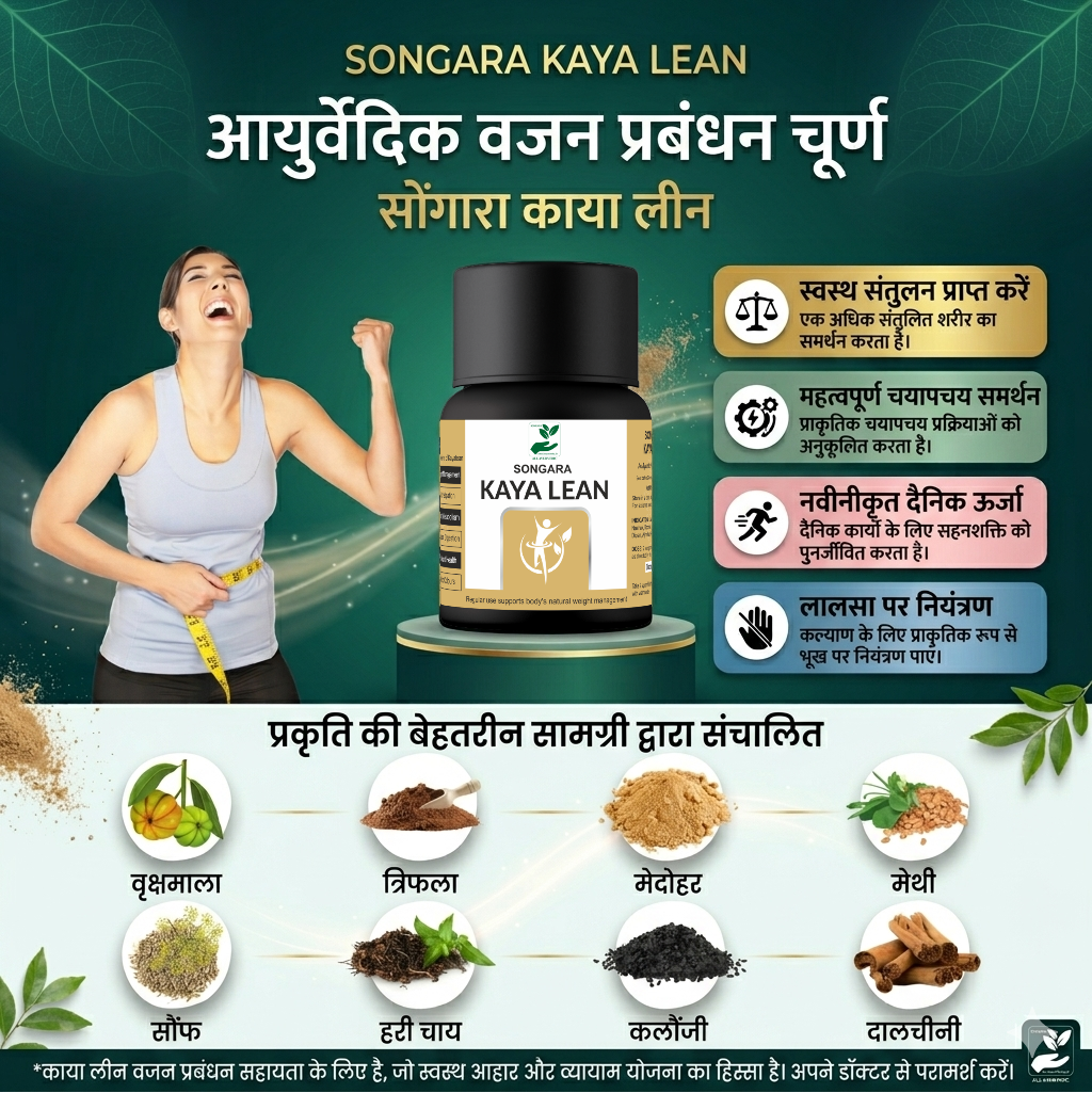 Kayalean Weight Management Kit | Ayurvedic Powder + Udvartan+ Greent Tea +Diet + Doctor Consult | COD